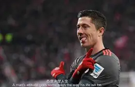 九游体育-Scout巅峰对决，莱万多夫斯基与30激战G2分钟，回归赛场胜负难料！的简单介绍